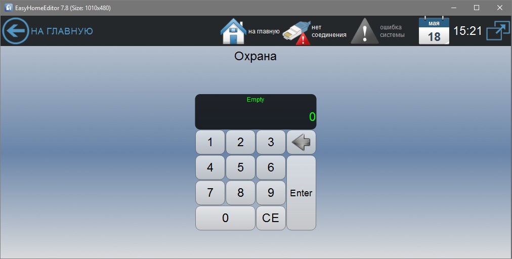 Интерфейс программы EasyHome