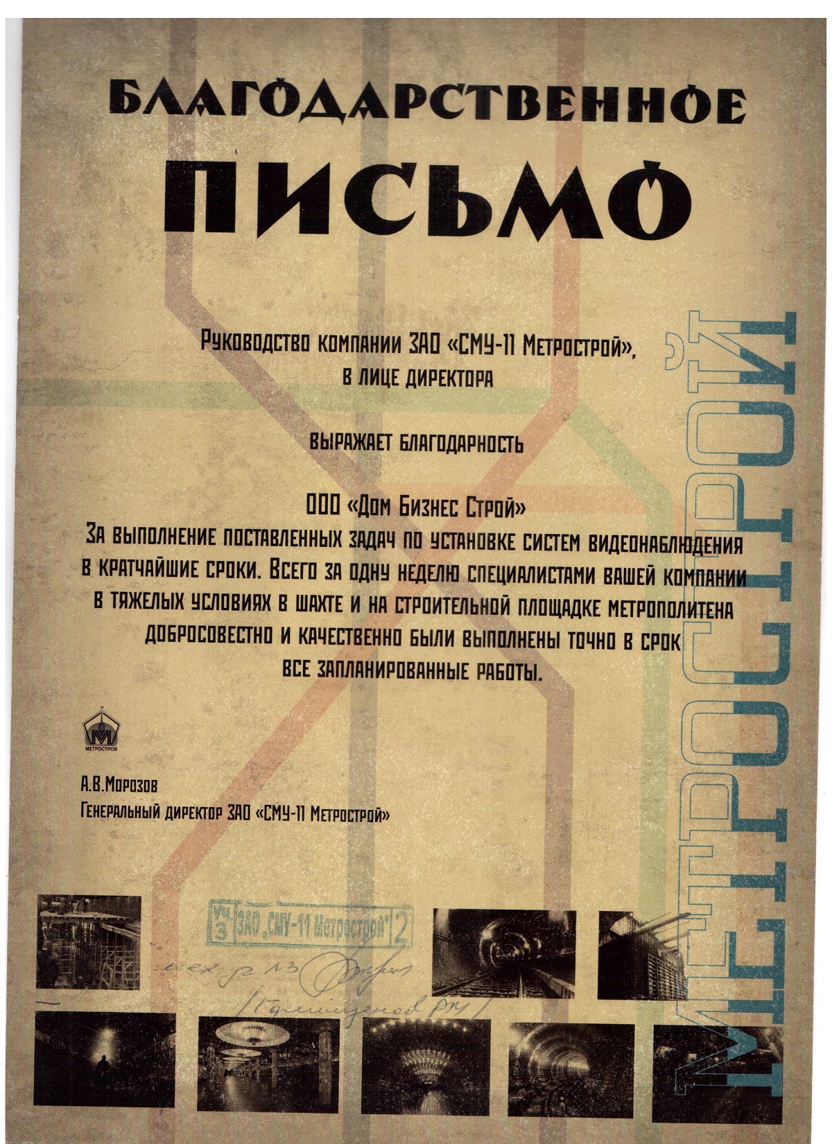 Умный дом от ДомБизнесСтрой. Отзывы.