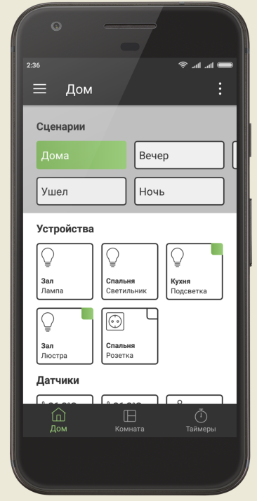 Бесповодные выключатели умного дома